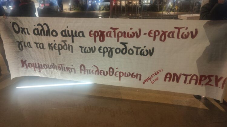 Βιολάντα: Μαζική συγκέντρωση στα Τρίκαλα ενάντια στο εργοδοτικό έγκλημα (φωτο+βίντεο)