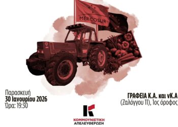 Ατζέντα 24.01