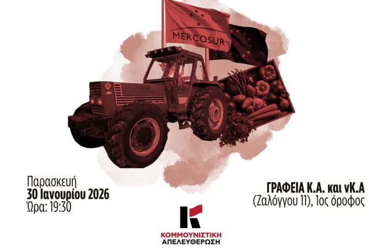 Ατζέντα 24.01