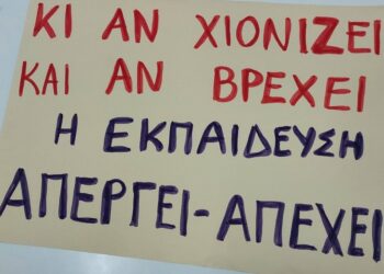 Νίκη η μονιμοποίηση χωρίς αξιολόγηση