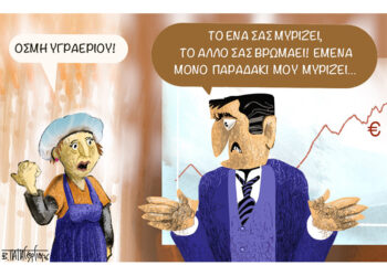 Σχόλια στο Ημίφως 31/1/2026