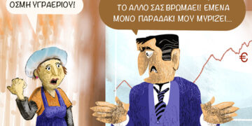 Σχόλια στο Ημίφως 31/1/2026