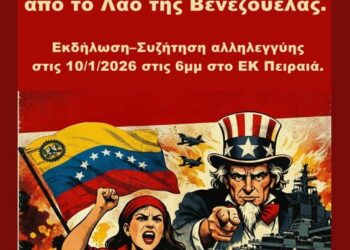 Ατζέντα 10.01