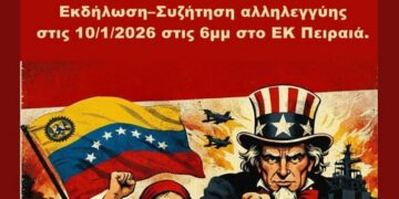 Ατζέντα 10.01