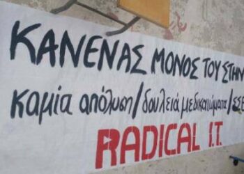 VresNET: Απόλυση εγκύου και μήνυση για… εξύβριση