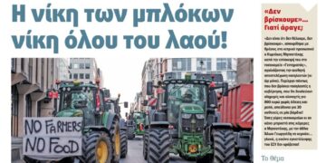 Διαβάστε στο Πριν που κυκλοφορεί το διήμερο 3-4  Γενάρη