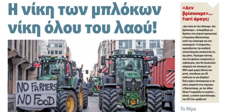 Διαβάστε στο Πριν που κυκλοφορεί το διήμερο 3-4  Γενάρη