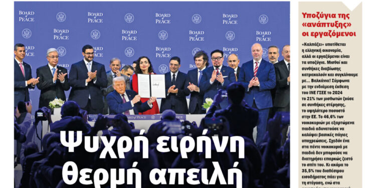 Διαβάστε στο Πριν που κυκλοφορεί το διήμερο 17-18  Γενάρη
