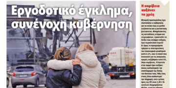 Διαβάστε στο Πριν που κυκλοφορεί το διήμερο 31 Γενάρη και 1 Φλεβάρη