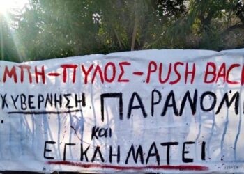 Τι ενώνει Χίο, Τέμπη και Βιολάντα;