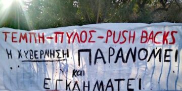 Τι ενώνει Χίο, Τέμπη και Βιολάντα;