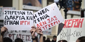 Τρία χρόνια από το έγκλημα στα Τέμπη: Πορεία αγώνα και δράσης προς τις 28 Φλεβάρη