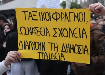 «Εθικό απολυτήριο»: Επιχείρηση αποκλεισμού από το Λύκειο και το δημόσιο πανεπιστήμιο