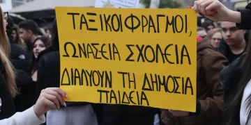 «Εθικό απολυτήριο»: Επιχείρηση αποκλεισμού από το Λύκειο και το δημόσιο πανεπιστήμιο