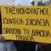 «Εθικό απολυτήριο»: Επιχείρηση αποκλεισμού από το Λύκειο και το δημόσιο πανεπιστήμιο