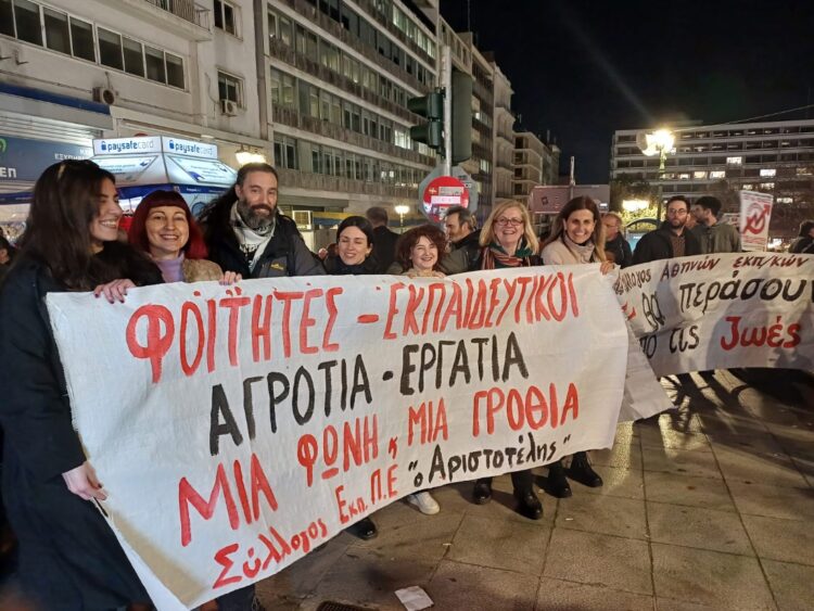 Σωματεία εργαζομένων και εκπαιδευτικών καλούν σε μαζική συμμετοχή στο συλλαλητήριο στο Σύνταγμα την Παρασκευή