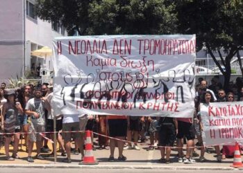 Χανιά-Ξεκινάει η δίκη των 8 φοιτητ(ρι)ών του Πολυτεχνείου Κρήτης-Συγκέντρωση αλληλεγγύης 11/2 9 π.μ