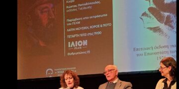 «Η Κούβα θα αντισταθεί»: Μήνυμα νίκης και αξιοπρέπειας στην επέτειο της Επανάστασης από τον πρέσβη στην Αθήνα (βίντεο)