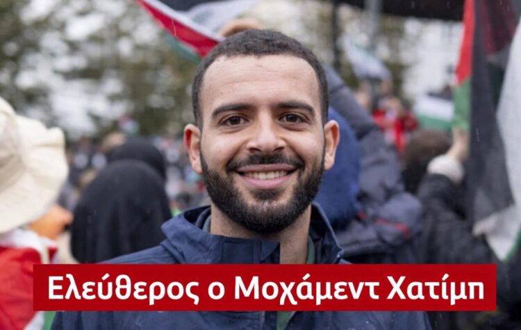 Μοχάμεντ Χατίμπ: Η Ελλάδα χρησιμοποιείται ως ένα εργαλείο καταπίεσης