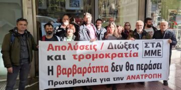 Πρωτοβουλία για την Ανατροπή: για μια «ρωγμή» στην ΕΣΗΕΑ