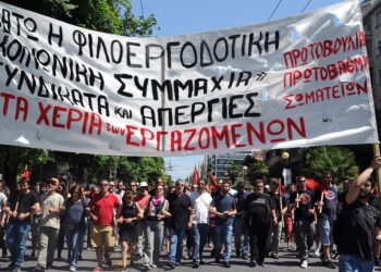 Σύσκεψη σωματείων για μόνιμο συντονισμό στις 15/2
