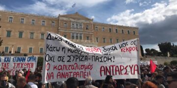 ΑΝΤΑΡΣΥΑ: Όλοι και όλες στην απεργία και στις συγκεντρώσεις για το έγκλημα στα Τέμπη στις 28 Φλεβάρη