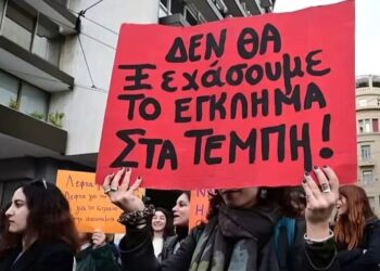 Σύλλογο Συγγενών Θυμάτων Τεμπών: Κάλεσμα σε κινητοποιήσεις σε όλη την Ελλάδα στις 28/2 μαζί με σωματεία και Φ.Σ