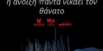 Κομμουνιστική Απελευθέρωση-νΚΑ για την 3η επέτειο των Τεμπών: Η άνοιξη πάντα νικάει τον θάνατο