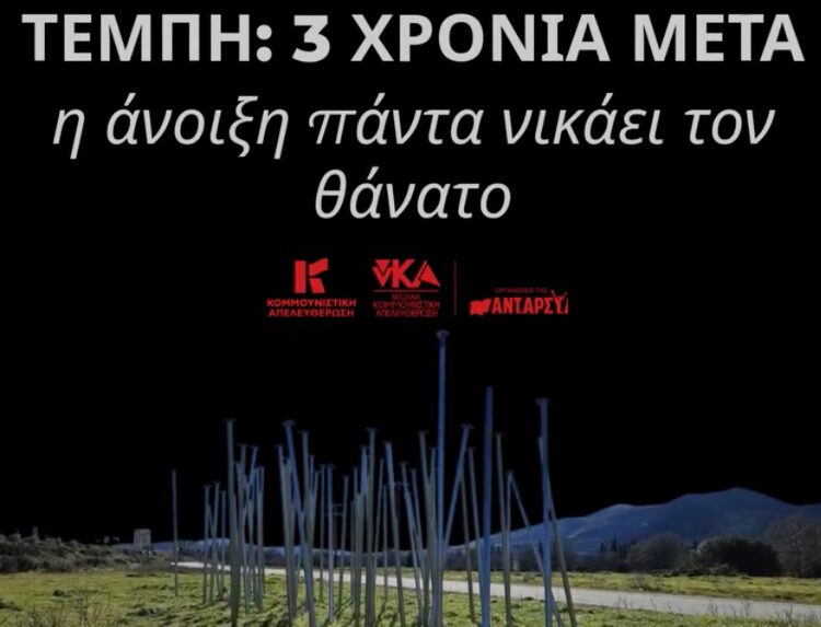Κομμουνιστική Απελευθέρωση-νΚΑ για την 3η επέτειο των Τεμπών: Η άνοιξη πάντα νικάει τον θάνατο
