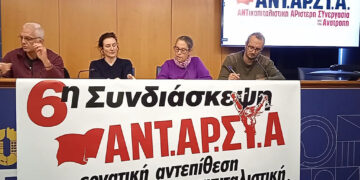 Ο Μητσοτάκης επιδιώκει Συνταγματικό Νεοφιλελευθερισμό!