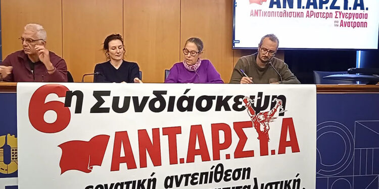 Ο Μητσοτάκης επιδιώκει Συνταγματικό Νεοφιλελευθερισμό!