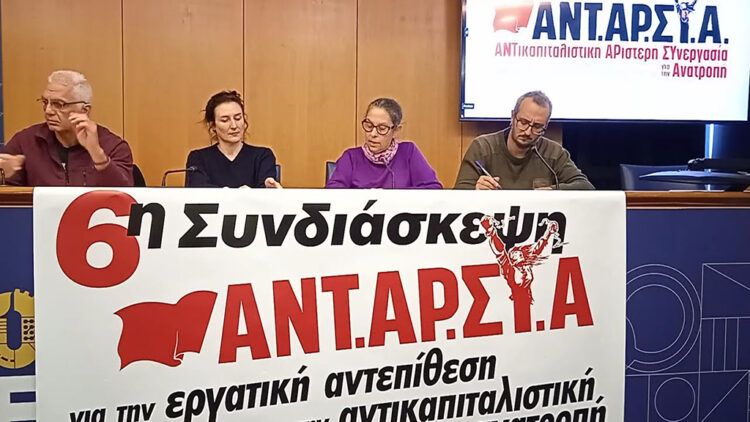 Ο Μητσοτάκης επιδιώκει Συνταγματικό Νεοφιλελευθερισμό!