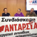 Ο Μητσοτάκης επιδιώκει Συνταγματικό Νεοφιλελευθερισμό!