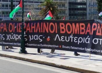 Συγκέντρωση αλληλεγγύης στην Παλαιστίνη (βίντεο)