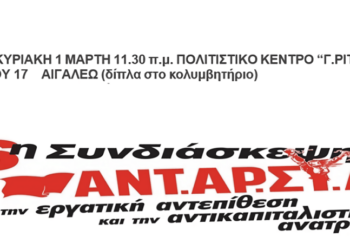 Ατζέντα 28.02