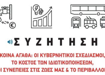 Ατζέντα 14.02