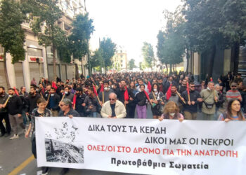 Για τα Τέμπη και όλα τα εγκλήματα του κέρδους