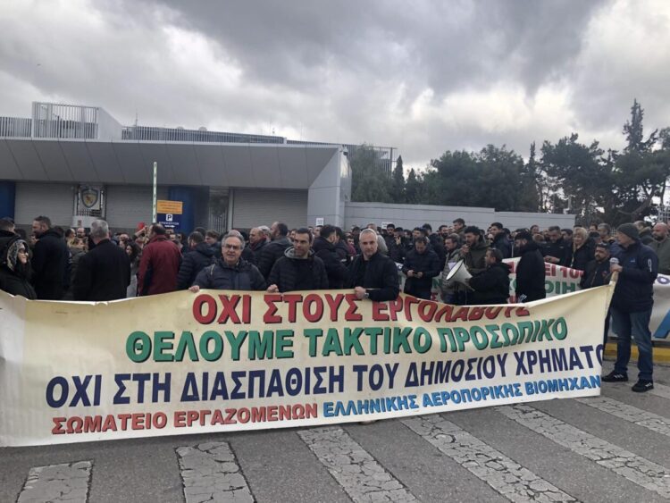 ΕΑΒ: Απεργιακή συγκέντρωση εργαζομένων στο υπουργείο Άμυνας για μόνιμη και σταθερή εργασία