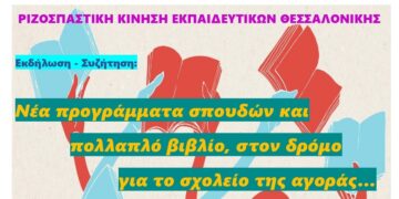 Ατζέντα 07.02
