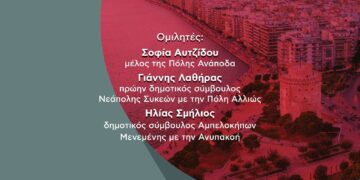 Ατζέντα 31.01