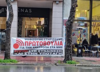 Επιτυχία της Πρωτοβουλίας για την Ανατροπή στα ΜΜΕ, εκλογή έδρας στο ΔΣ της ΕΣΗΕΑ