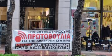 Επιτυχία της Πρωτοβουλίας για την Ανατροπή στα ΜΜΕ, εκλογή έδρας στο ΔΣ της ΕΣΗΕΑ