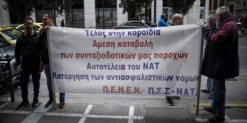 ΠΕΝΕΝ