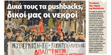 Διαβάστε στο Πριν που κυκλοφορεί το διήμερο 7/8 Φλεβάρη