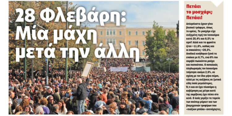 Διαβάστε στο Πριν που κυκλοφορεί το διήμερο 14-15 Φλεβάρη