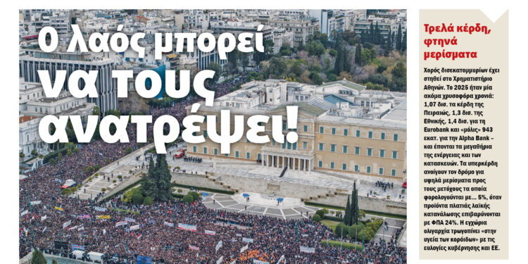 Διαβάστε στο Πριν που κυκλοφορεί το διήμερο 28 Φλεβάρη – 1 Μάρτη