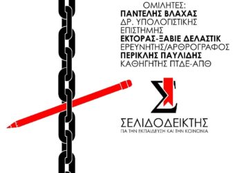 Ατζέντα 21.02