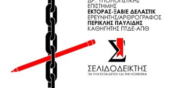 Ατζέντα 21.02