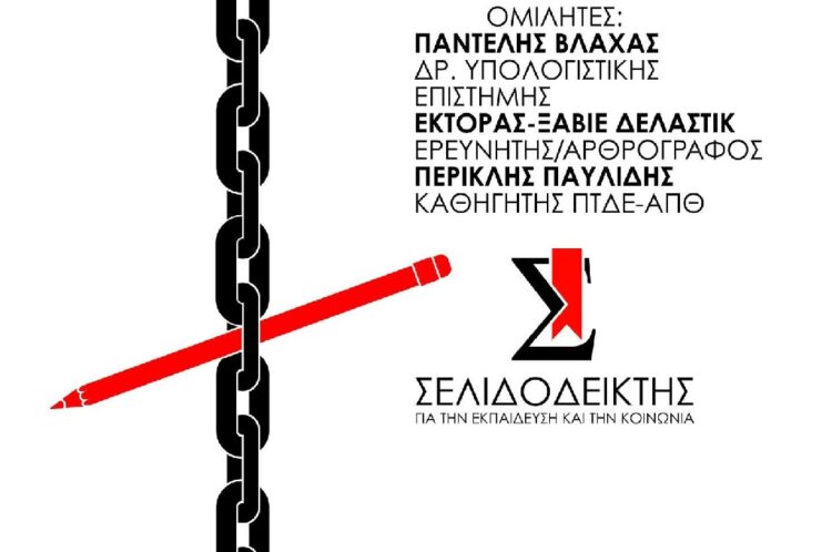 Ατζέντα 21.02