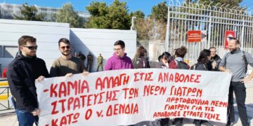 Ειδικευόμενοι γιατροί: Συγκέντρωση στο ΥΕΘΑ για να μην αλλάξει το καθεστώς αναβολών (φωτο)